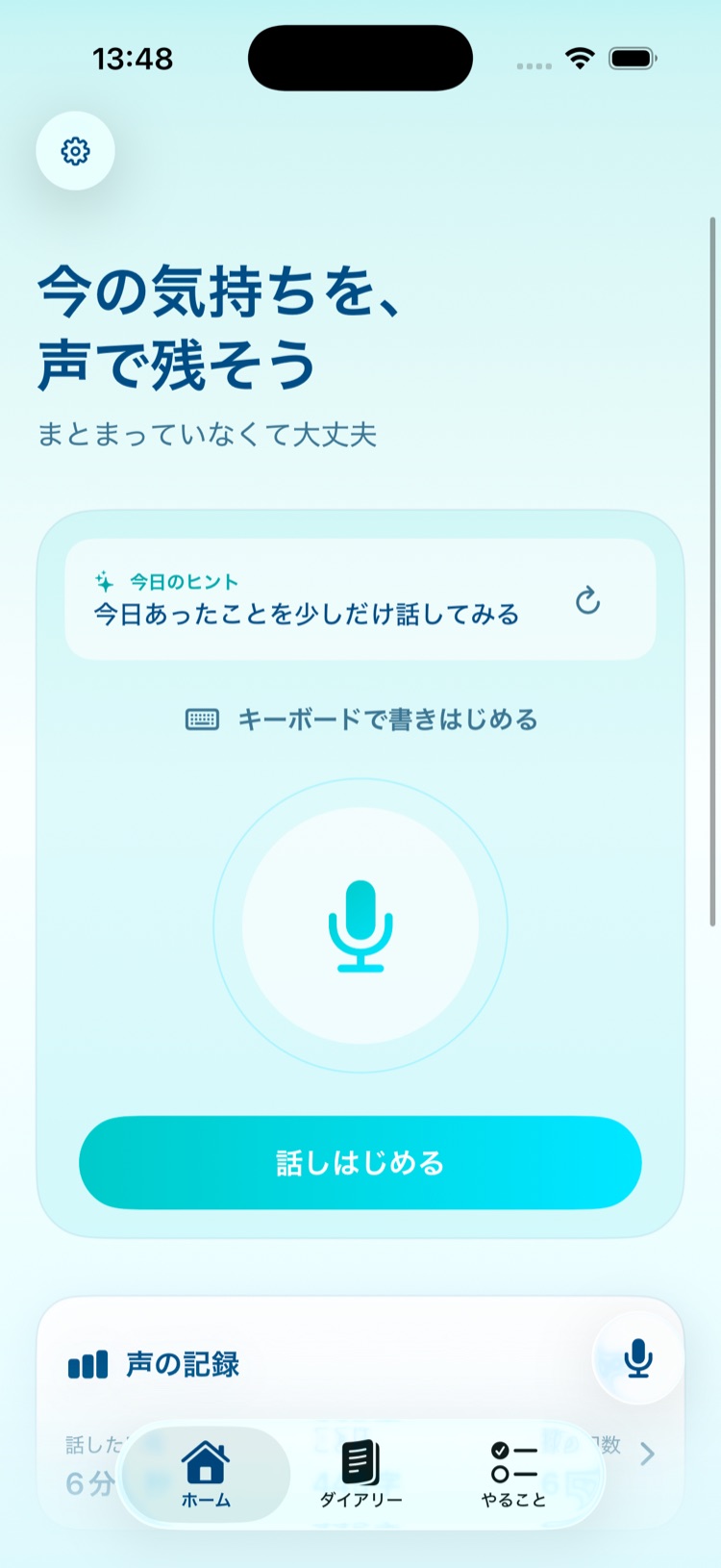Kamerii home screen with a large record button