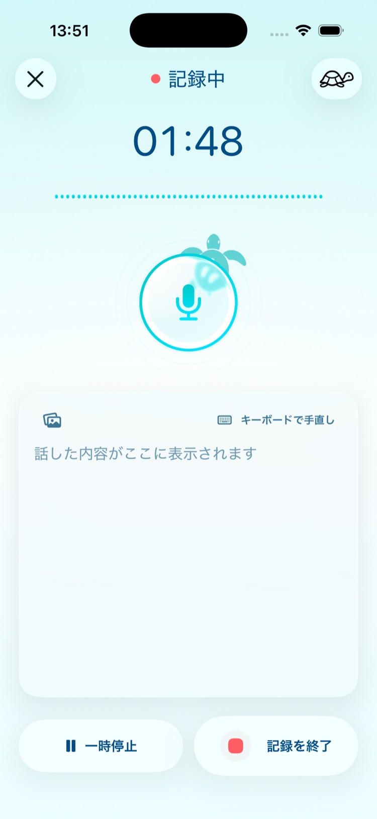 Recording screen with a turtle swimming by with a bubble